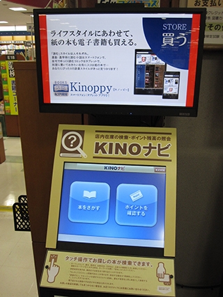 Search KINO navigator of book
