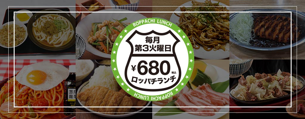 680 yen lunch