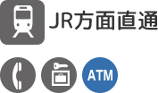 JR方面直通