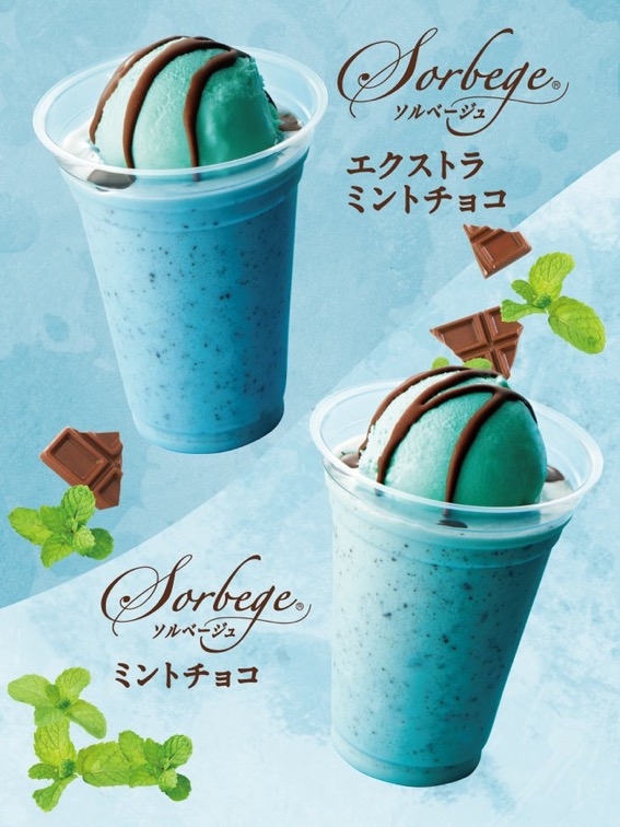 カフェドクリエ ソルベージュミントチョコ発売のご案内 カフェ ド クリエ 新着情報 博多バスターミナル