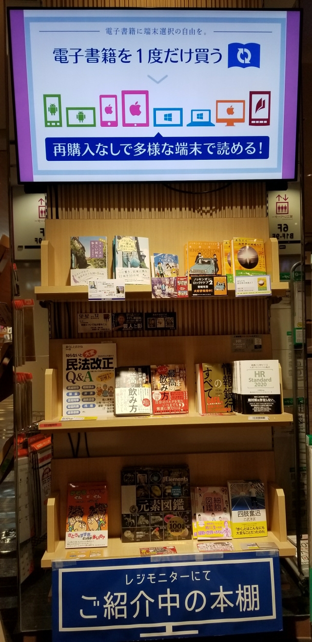 ほんやチャンネル 紀伊國屋書店 新着情報 博多バスターミナル