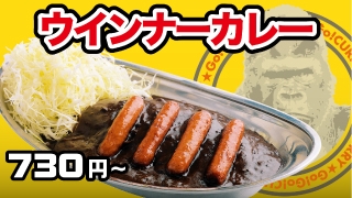 みんな大好き！！ウインナーカレー♪♪