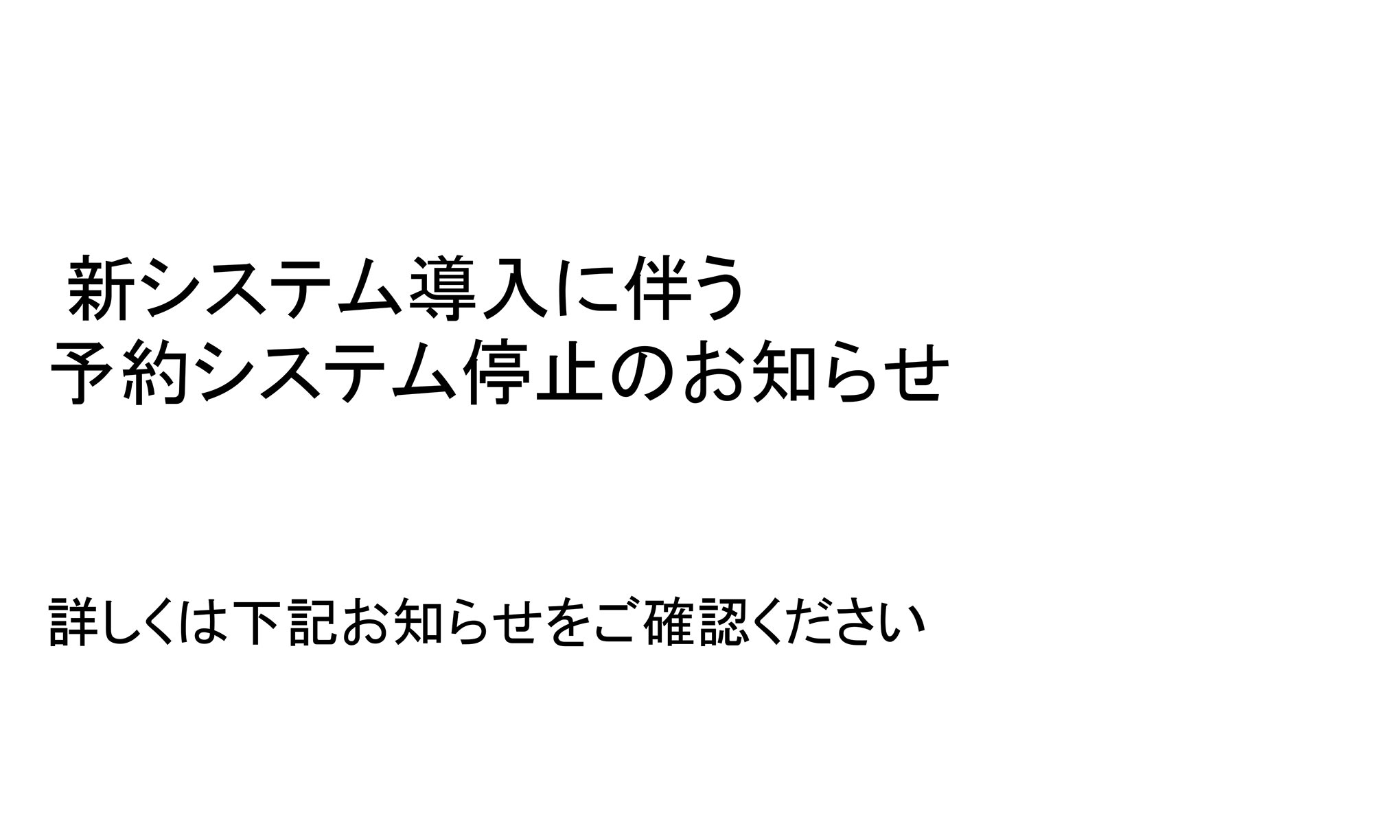 博多バスターミナル 貸ホール・貸会議室のご案内